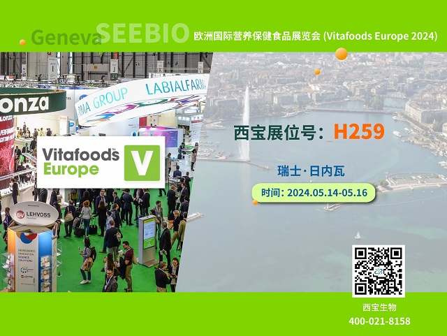 Welcome to Vitafoods Europe 2024