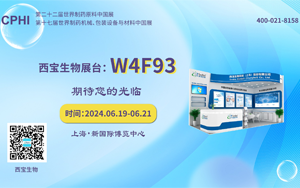 Welcome to CPhI China 2024