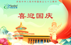 National Holiday Notice in 2022