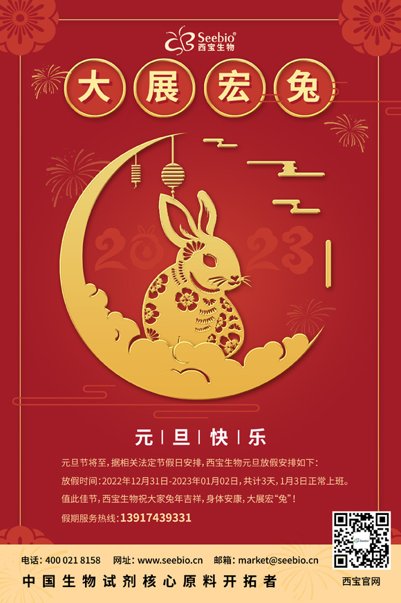 2022 national holiday vacation notice